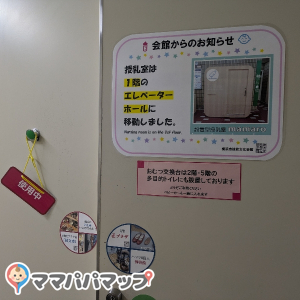 横浜市技能文化会館(4F)の授乳室・おむつ替え台の写真(2枚目)