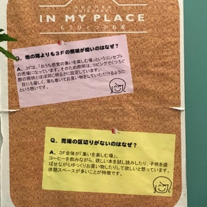 “もうひとつのおうち”というコンセプトの元、照明も落ち着く明るさに。