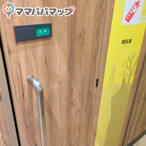 授乳室の扉