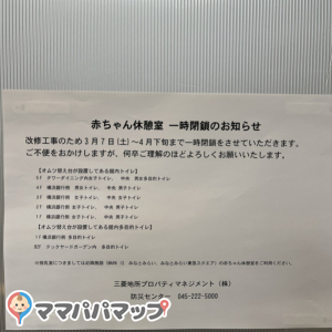 一時閉鎖
