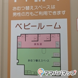 ステラタウン1Fの授乳室・オムツ替え台情報 画像2