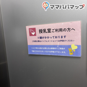 神奈川県立フラワーセンター大船管理事務所(2F)の授乳室・おむつ替え台の写真(1枚目)