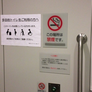 中野坂上 サンブライト ツインビル(1F)のオムツ替え台情報 画像3