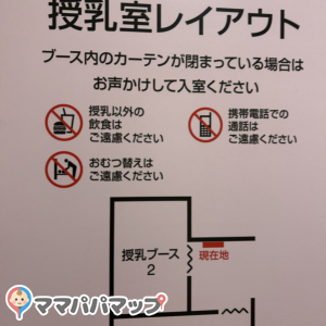 アーバンドックららぽーと豊洲3(1F 100本のスプーン横)の授乳室・オムツ替え台情報 画像4