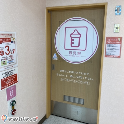 コジマ ビックカメラ 梶ヶ谷店の授乳室 オムツ替え台情報