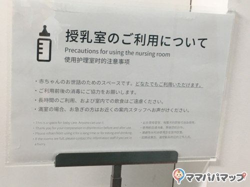 日本科学未来館の授乳室 オムツ替え台情報