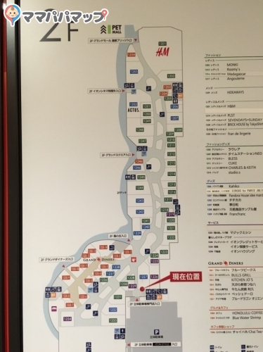 イオンモール幕張新都心の授乳室 オムツ替え台情報