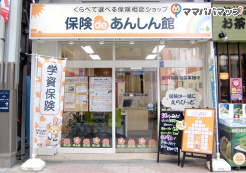 保険deあんしん館 大山ハッピーロード店の授乳室 オムツ替え台情報