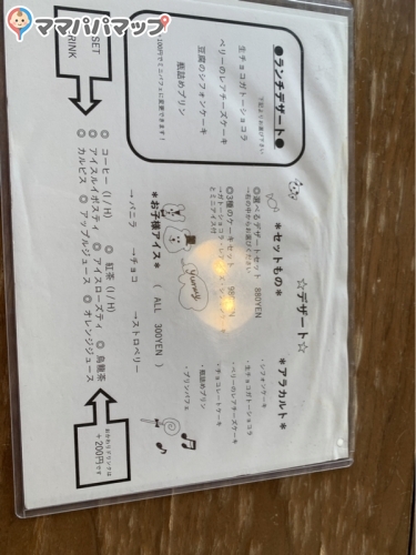 ココロニカフェのオムツ替え台情報